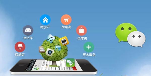 新晃分析企业微信公众号平台开发的优势有哪些？