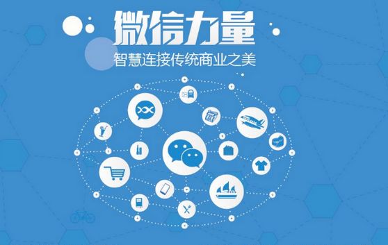 新晃微信开发可以帮助企业解决哪些难题？如何做呢？
