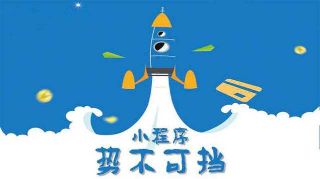 新晃微信小程序开发如何助力传统零售商突破经营难题